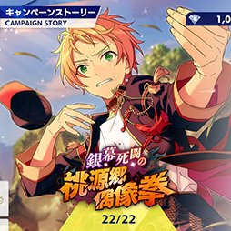 画像ギャラリー No.004のサムネイル画像 / 「あんスタ！！」ストーリー紹介連載第11回。スカウト！月見語り，陽炎◆夏の名残とホットリミット，スカウト！ジンロウ，銀幕死闘の／桃源郷偶像拳を語る