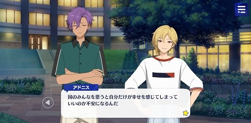 画像ギャラリー No.012のサムネイル画像 / 「あんスタ！！」ストーリー紹介連載第11回。スカウト！月見語り，陽炎◆夏の名残とホットリミット，スカウト！ジンロウ，銀幕死闘の／桃源郷偶像拳を語る