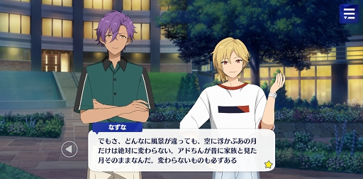 画像ギャラリー No.013のサムネイル画像 / 「あんスタ！！」ストーリー紹介連載第11回。スカウト！月見語り，陽炎◆夏の名残とホットリミット，スカウト！ジンロウ，銀幕死闘の／桃源郷偶像拳を語る