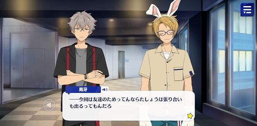 画像ギャラリー No.014のサムネイル画像 / 「あんスタ！！」ストーリー紹介連載第11回。スカウト！月見語り，陽炎◆夏の名残とホットリミット，スカウト！ジンロウ，銀幕死闘の／桃源郷偶像拳を語る
