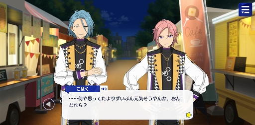 画像ギャラリー No.023のサムネイル画像 / 「あんスタ！！」ストーリー紹介連載第11回。スカウト！月見語り，陽炎◆夏の名残とホットリミット，スカウト！ジンロウ，銀幕死闘の／桃源郷偶像拳を語る