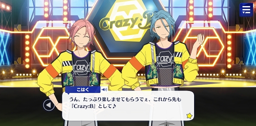 画像ギャラリー No.026のサムネイル画像 / 「あんスタ！！」ストーリー紹介連載第11回。スカウト！月見語り，陽炎◆夏の名残とホットリミット，スカウト！ジンロウ，銀幕死闘の／桃源郷偶像拳を語る