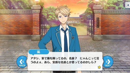 画像ギャラリー No.032のサムネイル画像 / 「あんスタ！！」ストーリー紹介連載第11回。スカウト！月見語り，陽炎◆夏の名残とホットリミット，スカウト！ジンロウ，銀幕死闘の／桃源郷偶像拳を語る