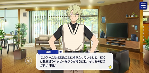 画像ギャラリー No.033のサムネイル画像 / 「あんスタ！！」ストーリー紹介連載第11回。スカウト！月見語り，陽炎◆夏の名残とホットリミット，スカウト！ジンロウ，銀幕死闘の／桃源郷偶像拳を語る