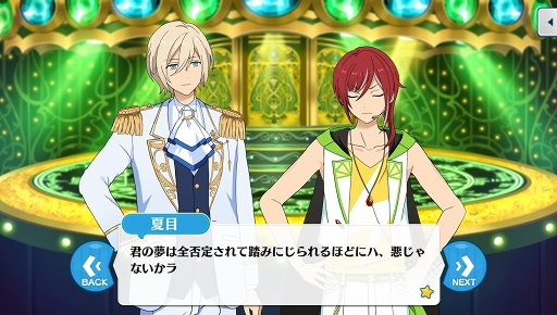 画像ギャラリー No.034のサムネイル画像 / 「あんスタ！！」ストーリー紹介連載第11回。スカウト！月見語り，陽炎◆夏の名残とホットリミット，スカウト！ジンロウ，銀幕死闘の／桃源郷偶像拳を語る