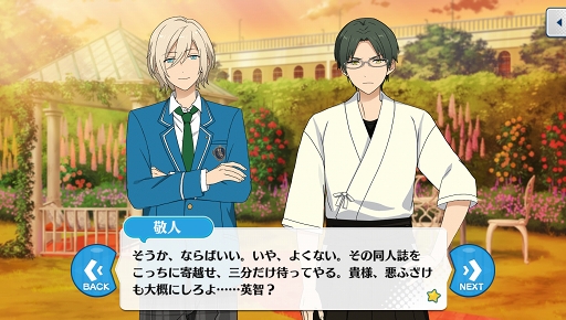 画像ギャラリー No.037のサムネイル画像 / 「あんスタ！！」ストーリー紹介連載第11回。スカウト！月見語り，陽炎◆夏の名残とホットリミット，スカウト！ジンロウ，銀幕死闘の／桃源郷偶像拳を語る