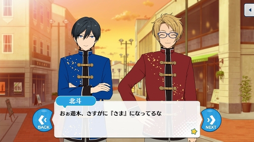 画像ギャラリー No.040のサムネイル画像 / 「あんスタ！！」ストーリー紹介連載第11回。スカウト！月見語り，陽炎◆夏の名残とホットリミット，スカウト！ジンロウ，銀幕死闘の／桃源郷偶像拳を語る