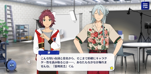 画像ギャラリー No.043のサムネイル画像 / 「あんスタ！！」ストーリー紹介連載第11回。スカウト！月見語り，陽炎◆夏の名残とホットリミット，スカウト！ジンロウ，銀幕死闘の／桃源郷偶像拳を語る