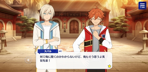 画像ギャラリー No.045のサムネイル画像 / 「あんスタ！！」ストーリー紹介連載第11回。スカウト！月見語り，陽炎◆夏の名残とホットリミット，スカウト！ジンロウ，銀幕死闘の／桃源郷偶像拳を語る