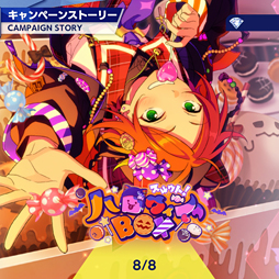 画像ギャラリー No.003のサムネイル画像 / 「あんスタ！！」ストーリー紹介連載第12回。スカウト！スパイTHEミッション，羨望◆小さな翼のフェザータッチ，スカウト！ハロウィンBOX，Howl！魂を燃やす不夜城を語る