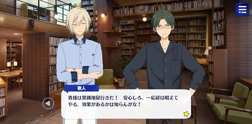 画像ギャラリー No.008のサムネイル画像 / 「あんスタ！！」ストーリー紹介連載第12回。スカウト！スパイTHEミッション，羨望◆小さな翼のフェザータッチ，スカウト！ハロウィンBOX，Howl！魂を燃やす不夜城を語る