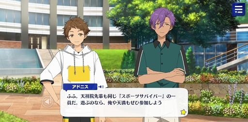 画像ギャラリー No.010のサムネイル画像 / 「あんスタ！！」ストーリー紹介連載第12回。スカウト！スパイTHEミッション，羨望◆小さな翼のフェザータッチ，スカウト！ハロウィンBOX，Howl！魂を燃やす不夜城を語る
