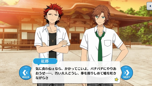 画像ギャラリー No.011のサムネイル画像 / 「あんスタ！！」ストーリー紹介連載第12回。スカウト！スパイTHEミッション，羨望◆小さな翼のフェザータッチ，スカウト！ハロウィンBOX，Howl！魂を燃やす不夜城を語る
