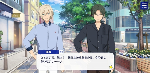 画像ギャラリー No.013のサムネイル画像 / 「あんスタ！！」ストーリー紹介連載第12回。スカウト！スパイTHEミッション，羨望◆小さな翼のフェザータッチ，スカウト！ハロウィンBOX，Howl！魂を燃やす不夜城を語る