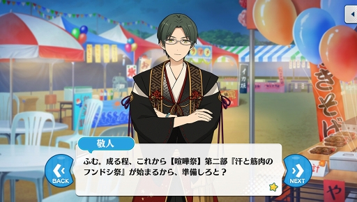 画像ギャラリー No.016のサムネイル画像 / 「あんスタ！！」ストーリー紹介連載第12回。スカウト！スパイTHEミッション，羨望◆小さな翼のフェザータッチ，スカウト！ハロウィンBOX，Howl！魂を燃やす不夜城を語る