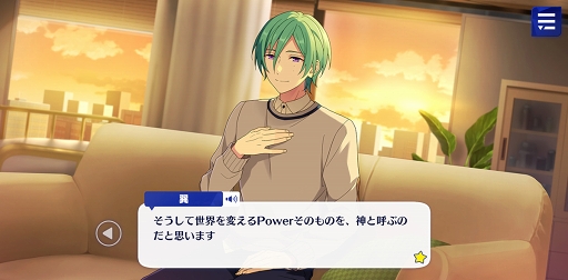 画像ギャラリー No.022のサムネイル画像 / 「あんスタ！！」ストーリー紹介連載第12回。スカウト！スパイTHEミッション，羨望◆小さな翼のフェザータッチ，スカウト！ハロウィンBOX，Howl！魂を燃やす不夜城を語る