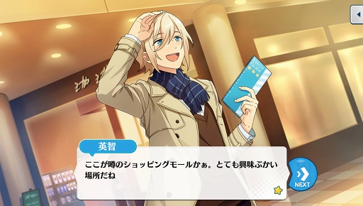 画像ギャラリー No.030のサムネイル画像 / 「あんスタ！！」ストーリー紹介連載第12回。スカウト！スパイTHEミッション，羨望◆小さな翼のフェザータッチ，スカウト！ハロウィンBOX，Howl！魂を燃やす不夜城を語る