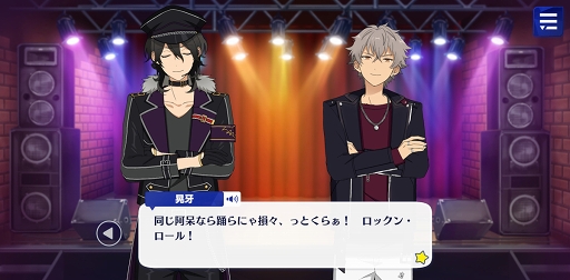 画像ギャラリー No.039のサムネイル画像 / 「あんスタ！！」ストーリー紹介連載第12回。スカウト！スパイTHEミッション，羨望◆小さな翼のフェザータッチ，スカウト！ハロウィンBOX，Howl！魂を燃やす不夜城を語る