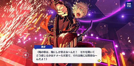 画像ギャラリー No.044のサムネイル画像 / 「あんスタ！！」ストーリー紹介連載第12回。スカウト！スパイTHEミッション，羨望◆小さな翼のフェザータッチ，スカウト！ハロウィンBOX，Howl！魂を燃やす不夜城を語る