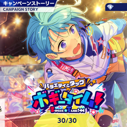 画像ギャラリー No.002のサムネイル画像 / 「あんスタ！！」ストーリー紹介連載第14回。スカウト！世紀末ウォーズ，バラエティとタッグ／ボギータイム！，SHUFFLE×夜の帳とバトラーを語る