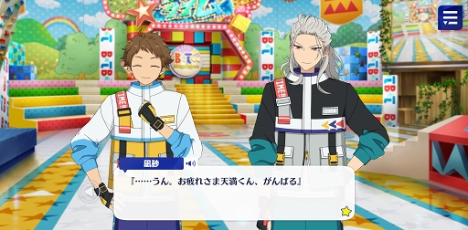 画像ギャラリー No.020のサムネイル画像 / 「あんスタ！！」ストーリー紹介連載第14回。スカウト！世紀末ウォーズ，バラエティとタッグ／ボギータイム！，SHUFFLE×夜の帳とバトラーを語る