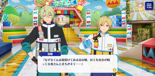 画像ギャラリー No.021のサムネイル画像 / 「あんスタ！！」ストーリー紹介連載第14回。スカウト！世紀末ウォーズ，バラエティとタッグ／ボギータイム！，SHUFFLE×夜の帳とバトラーを語る