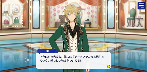 画像ギャラリー No.033のサムネイル画像 / 「あんスタ！！」ストーリー紹介連載第14回。スカウト！世紀末ウォーズ，バラエティとタッグ／ボギータイム！，SHUFFLE×夜の帳とバトラーを語る