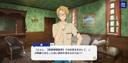 画像ギャラリー No.035のサムネイル画像 / 「あんスタ！！」ストーリー紹介連載第14回。スカウト！世紀末ウォーズ，バラエティとタッグ／ボギータイム！，SHUFFLE×夜の帳とバトラーを語る