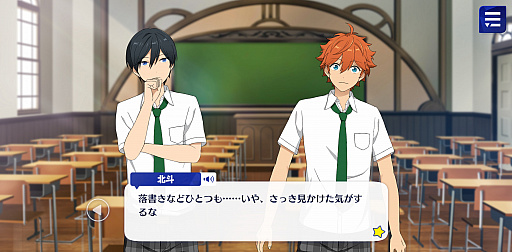 画像ギャラリー No.004のサムネイル画像 / 「あんスタ！！」ストーリー紹介連載第16回。フィーチャースカウト・宗編，燐音編，つむぎ編，レオ編を語る