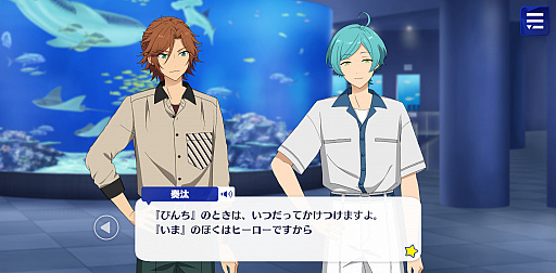 画像ギャラリー No.008のサムネイル画像 / 「あんスタ！！」ストーリー紹介連載第16回。フィーチャースカウト・宗編，燐音編，つむぎ編，レオ編を語る
