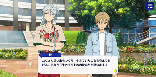 画像ギャラリー No.012のサムネイル画像 / 「あんスタ！！」ストーリー紹介連載第16回。フィーチャースカウト・宗編，燐音編，つむぎ編，レオ編を語る