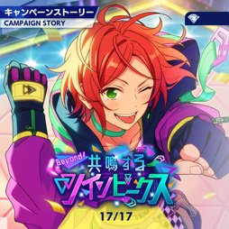 画像ギャラリー No.002のサムネイル画像 / 「あんスタ！！」ストーリー紹介連載第17回。スカウト！丑参り（後編），Beyond！共鳴するツインピークス，スカウト！ホワイトリリー，秘宝紐解く／骨董綺譚を語る
