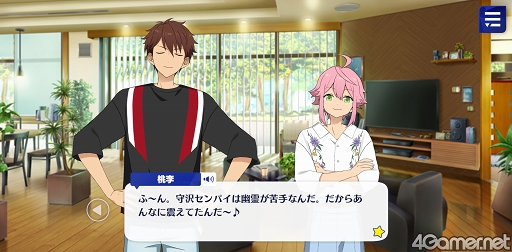 画像ギャラリー No.009のサムネイル画像 / 「あんスタ！！」ストーリー紹介連載第17回。スカウト！丑参り（後編），Beyond！共鳴するツインピークス，スカウト！ホワイトリリー，秘宝紐解く／骨董綺譚を語る