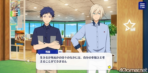 画像ギャラリー No.010のサムネイル画像 / 「あんスタ！！」ストーリー紹介連載第17回。スカウト！丑参り（後編），Beyond！共鳴するツインピークス，スカウト！ホワイトリリー，秘宝紐解く／骨董綺譚を語る