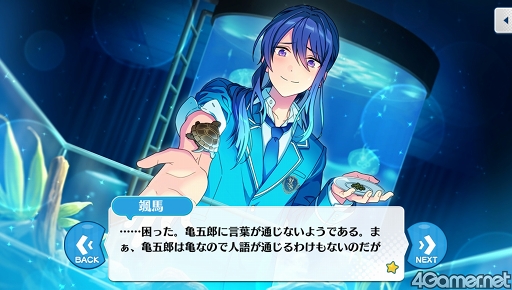 画像ギャラリー No.015のサムネイル画像 / 「あんスタ！！」ストーリー紹介連載第17回。スカウト！丑参り（後編），Beyond！共鳴するツインピークス，スカウト！ホワイトリリー，秘宝紐解く／骨董綺譚を語る