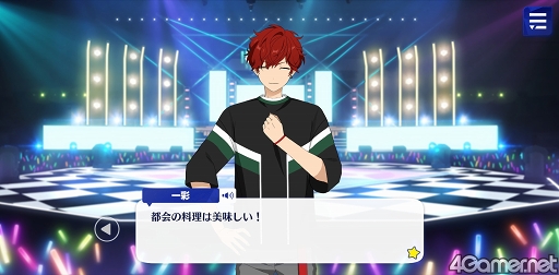 画像ギャラリー No.024のサムネイル画像 / 「あんスタ！！」ストーリー紹介連載第17回。スカウト！丑参り（後編），Beyond！共鳴するツインピークス，スカウト！ホワイトリリー，秘宝紐解く／骨董綺譚を語る