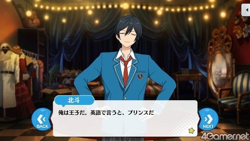 画像ギャラリー No.025のサムネイル画像 / 「あんスタ！！」ストーリー紹介連載第17回。スカウト！丑参り（後編），Beyond！共鳴するツインピークス，スカウト！ホワイトリリー，秘宝紐解く／骨董綺譚を語る