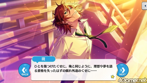 画像ギャラリー No.032のサムネイル画像 / 「あんスタ！！」ストーリー紹介連載第17回。スカウト！丑参り（後編），Beyond！共鳴するツインピークス，スカウト！ホワイトリリー，秘宝紐解く／骨董綺譚を語る