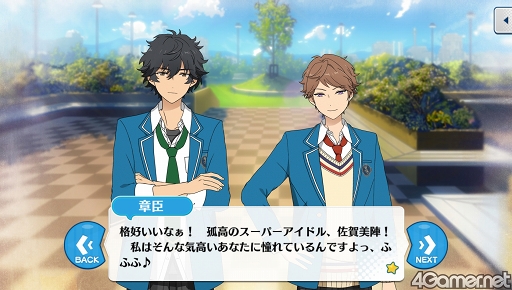 画像ギャラリー No.034のサムネイル画像 / 「あんスタ！！」ストーリー紹介連載第17回。スカウト！丑参り（後編），Beyond！共鳴するツインピークス，スカウト！ホワイトリリー，秘宝紐解く／骨董綺譚を語る