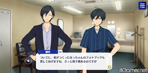 画像ギャラリー No.035のサムネイル画像 / 「あんスタ！！」ストーリー紹介連載第17回。スカウト！丑参り（後編），Beyond！共鳴するツインピークス，スカウト！ホワイトリリー，秘宝紐解く／骨董綺譚を語る