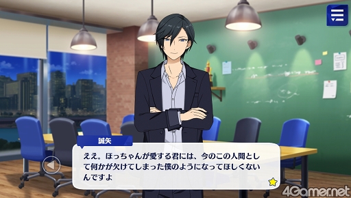 画像ギャラリー No.039のサムネイル画像 / 「あんスタ！！」ストーリー紹介連載第17回。スカウト！丑参り（後編），Beyond！共鳴するツインピークス，スカウト！ホワイトリリー，秘宝紐解く／骨董綺譚を語る