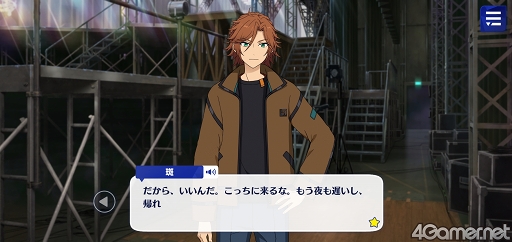 画像ギャラリー No.041のサムネイル画像 / 「あんスタ！！」ストーリー紹介連載第17回。スカウト！丑参り（後編），Beyond！共鳴するツインピークス，スカウト！ホワイトリリー，秘宝紐解く／骨董綺譚を語る