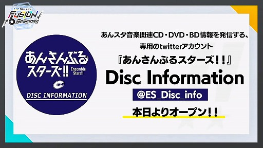 画像ギャラリー No.017のサムネイル画像 / “情報過多”がトレンド入り！　「あんスタ！！」6周年記念特番収録レポート＆キャストコメントをお届け