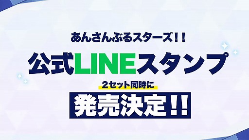 画像ギャラリー No.018のサムネイル画像 / “情報過多”がトレンド入り！　「あんスタ！！」6周年記念特番収録レポート＆キャストコメントをお届け