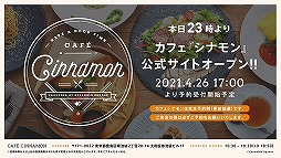 画像ギャラリー No.020のサムネイル画像 / “情報過多”がトレンド入り！　「あんスタ！！」6周年記念特番収録レポート＆キャストコメントをお届け