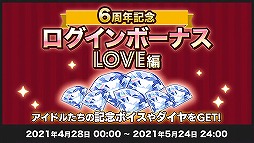 画像ギャラリー No.022のサムネイル画像 / “情報過多”がトレンド入り！　「あんスタ！！」6周年記念特番収録レポート＆キャストコメントをお届け