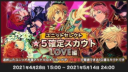 画像ギャラリー No.023のサムネイル画像 / “情報過多”がトレンド入り！　「あんスタ！！」6周年記念特番収録レポート＆キャストコメントをお届け