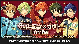 画像ギャラリー No.024のサムネイル画像 / “情報過多”がトレンド入り！　「あんスタ！！」6周年記念特番収録レポート＆キャストコメントをお届け