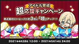 画像ギャラリー No.028のサムネイル画像 / “情報過多”がトレンド入り！　「あんスタ！！」6周年記念特番収録レポート＆キャストコメントをお届け