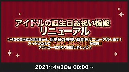 画像ギャラリー No.029のサムネイル画像 / “情報過多”がトレンド入り！　「あんスタ！！」6周年記念特番収録レポート＆キャストコメントをお届け